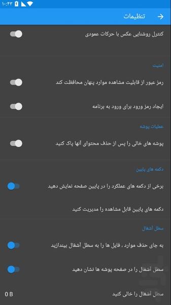گالری پیشرفته - Image screenshot of android app