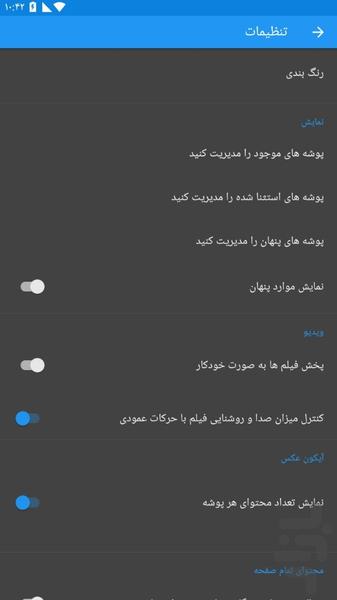 گالری پیشرفته - Image screenshot of android app
