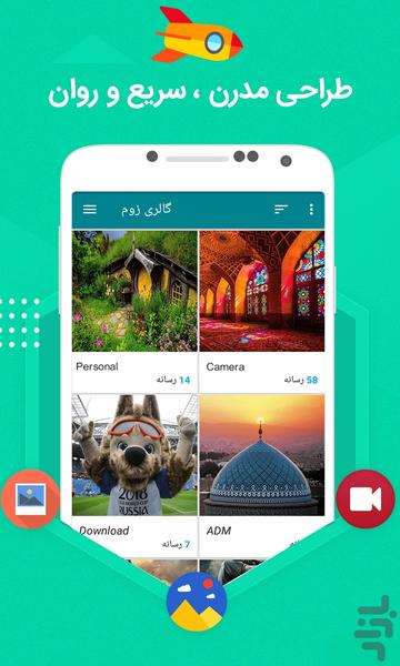 گالری زوم (گالری پیشرفته) - Image screenshot of android app