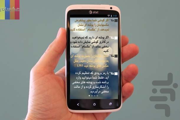 axam - Image screenshot of android app
