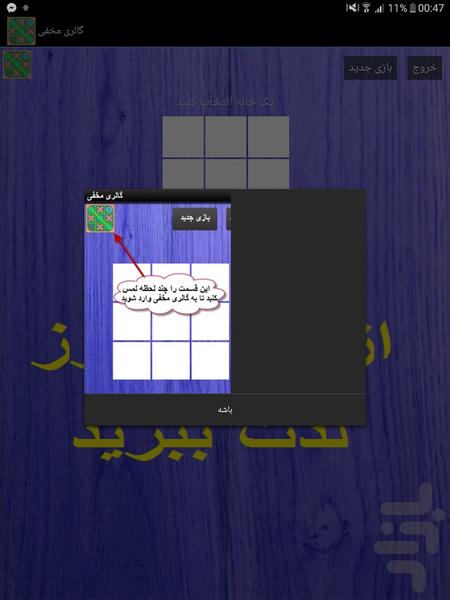 گالری مخفی - Image screenshot of android app