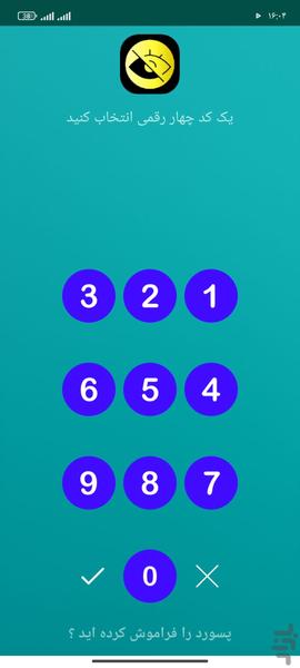 گالری ویژه - Image screenshot of android app