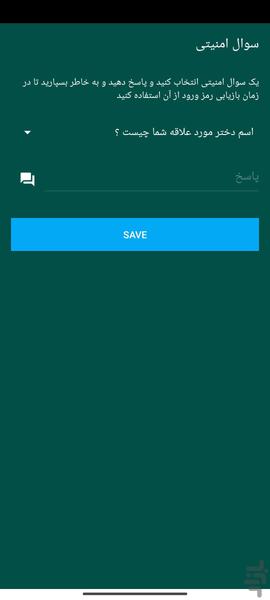 گالری ویژه - Image screenshot of android app
