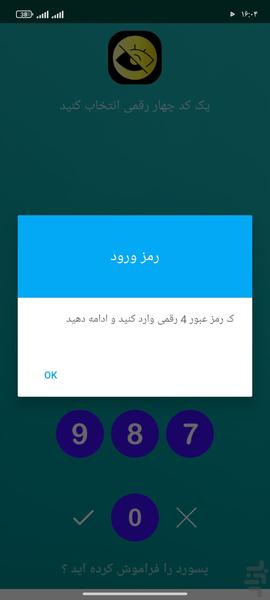 گالری ویژه - Image screenshot of android app