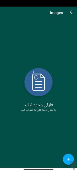 گالری ویژه - Image screenshot of android app