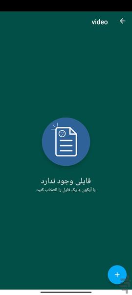 گالری ویژه - Image screenshot of android app