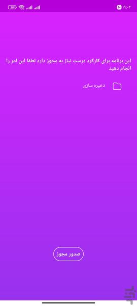 گالری ویژه - Image screenshot of android app