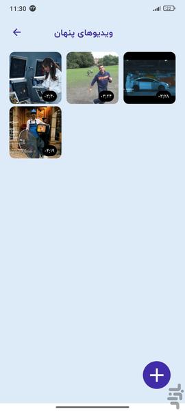 گالری مخفی - عکس برنامه موبایلی اندروید