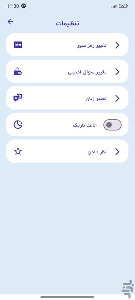 گالری مخفی - عکس برنامه موبایلی اندروید