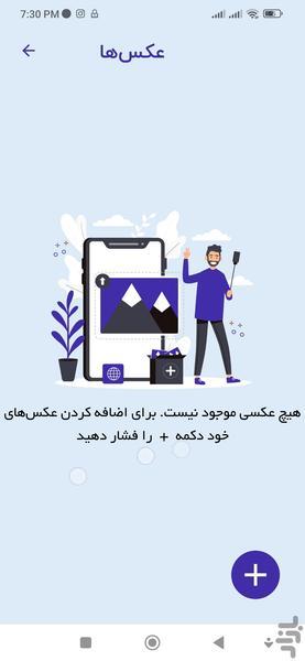 قفل گالری ویژه - Image screenshot of android app