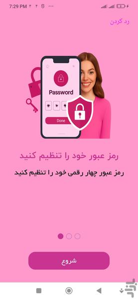 مخفی کردن عکس و فیلم - عکس برنامه موبایلی اندروید
