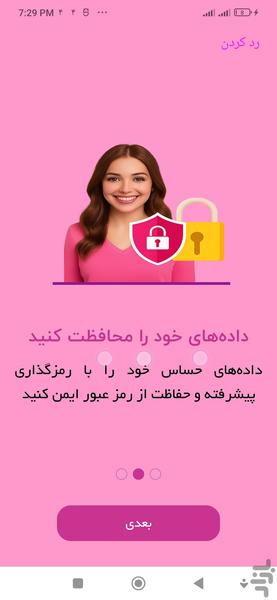 مخفی کردن عکس و فیلم - عکس برنامه موبایلی اندروید