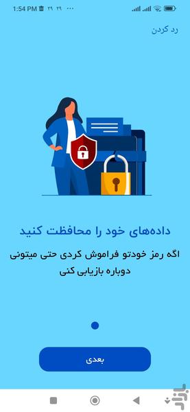 گالری مخفی - عکس برنامه موبایلی اندروید