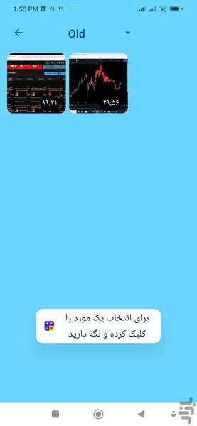 گالری مخفی - عکس برنامه موبایلی اندروید