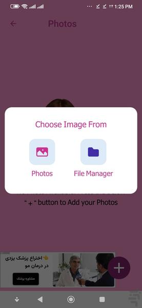 گالری مخفی - عکس برنامه موبایلی اندروید