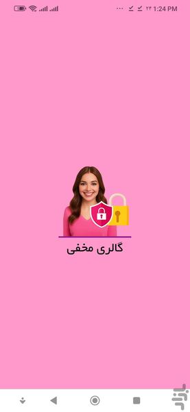 گالری مخفی - عکس برنامه موبایلی اندروید