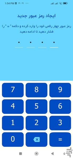 گالری مخفی طرح ماشین حساب - Image screenshot of android app