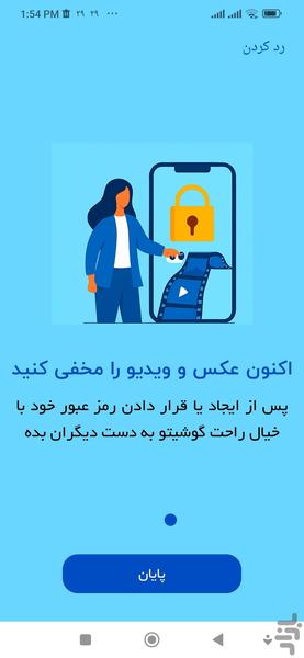 گالری مخفی طرح ماشین حساب - Image screenshot of android app