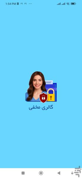 گالری مخفی طرح ماشین حساب - Image screenshot of android app