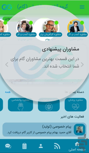 GAM app - عکس برنامه موبایلی اندروید