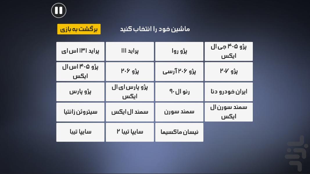 ماشین بازی ابرقهرمان : ایرون من - Gameplay image of android game