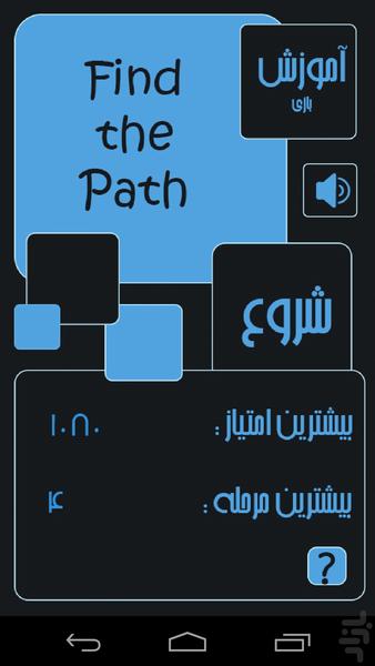 مسیر8 - عکس بازی موبایلی اندروید