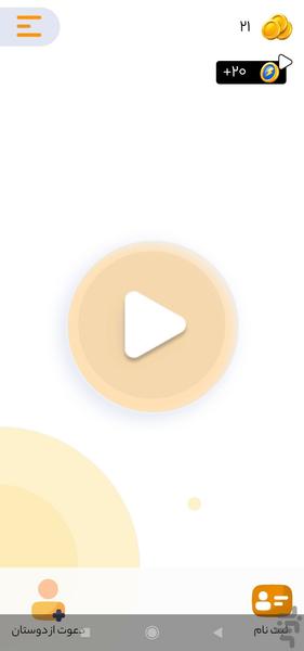 جمله بازی (حال خوب) - عکس بازی موبایلی اندروید
