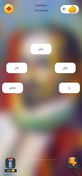 جمله بازی (حال خوب) - عکس بازی موبایلی اندروید
