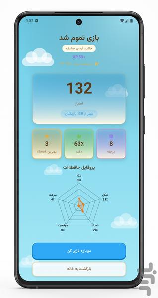 فلاش - عکس بازی موبایلی اندروید