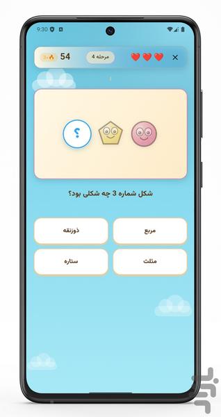 فلاش - عکس بازی موبایلی اندروید