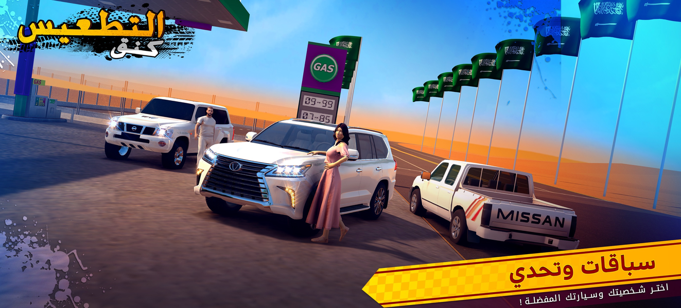 هجولة - Gameplay image of android game