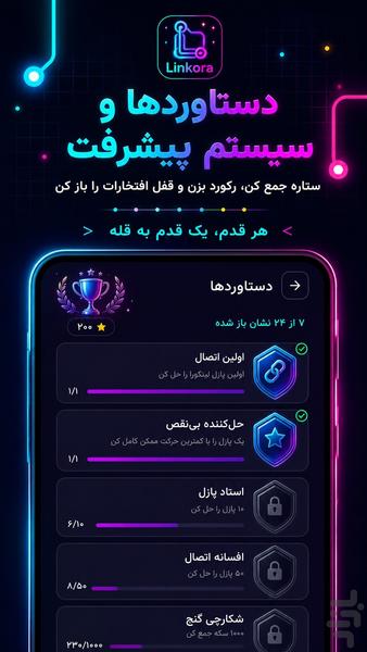 Linkora - Connect Puzzle - Image screenshot of android app