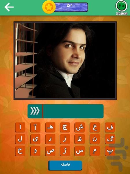 میکروفن ( حدس خواننده ) - عکس بازی موبایلی اندروید