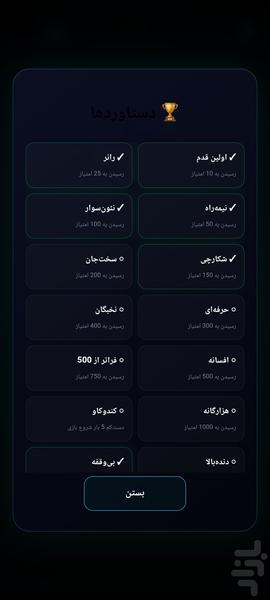 توپ نئونی - عکس بازی موبایلی اندروید