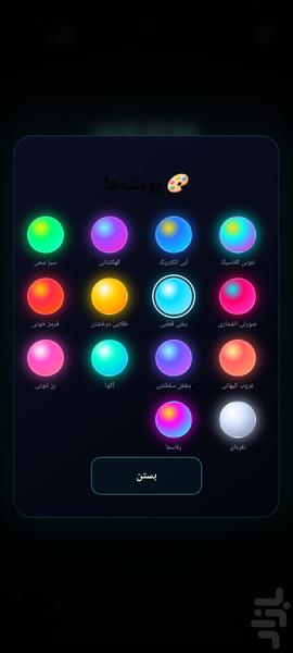 توپ نئونی - عکس بازی موبایلی اندروید