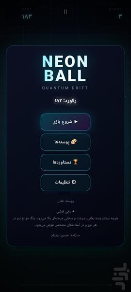 توپ نئونی - عکس بازی موبایلی اندروید