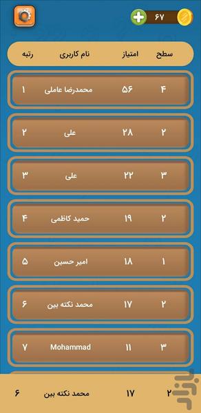 Quiz Mazhabi - Gameplay image of android game