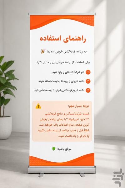 شانس یار - عکس برنامه موبایلی اندروید