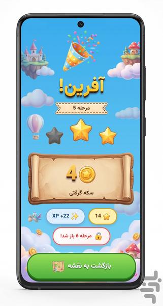 سوبر - عکس بازی موبایلی اندروید