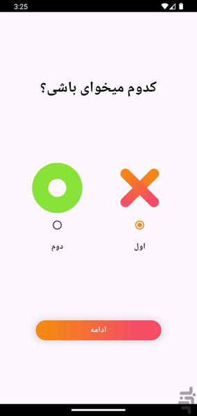 بازی xo دونفره با هوش مصنوعی - عکس بازی موبایلی اندروید