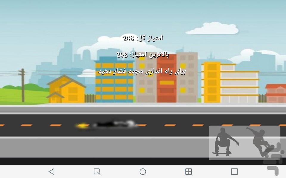 اسکیت هیجان - Image screenshot of android app