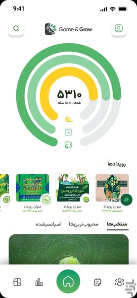 بازی کن، رشد کن - عکس برنامه موبایلی اندروید