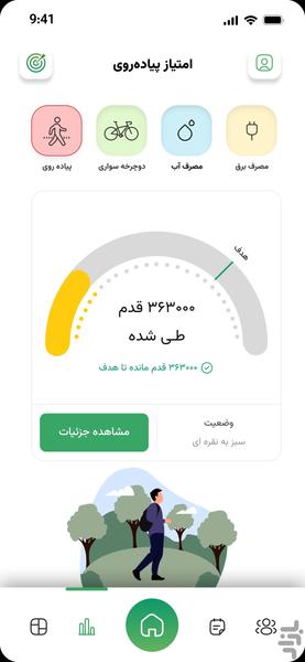 بازی کن، رشد کن - عکس برنامه موبایلی اندروید