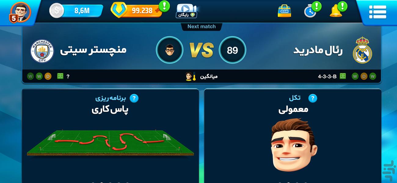 مربی برتر- نسخه اصلی - عکس بازی موبایلی اندروید