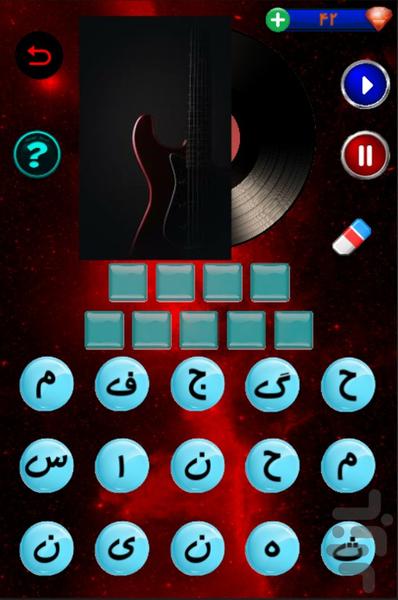 guess the singer - Gameplay image of android game