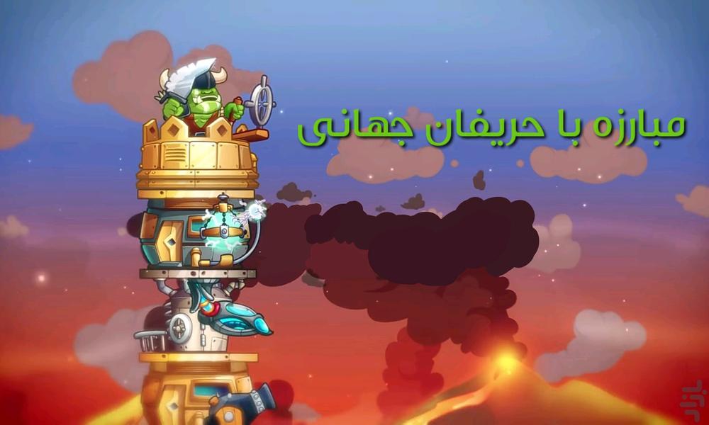 قلعه بازی - Gameplay image of android game