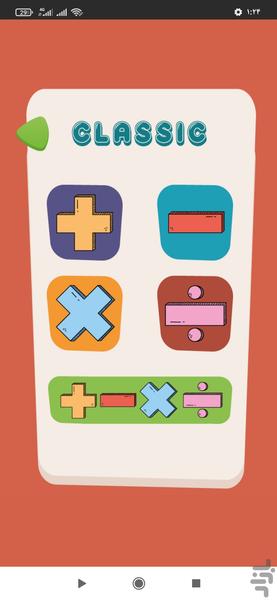 بازی ریاضی - عکس بازی موبایلی اندروید