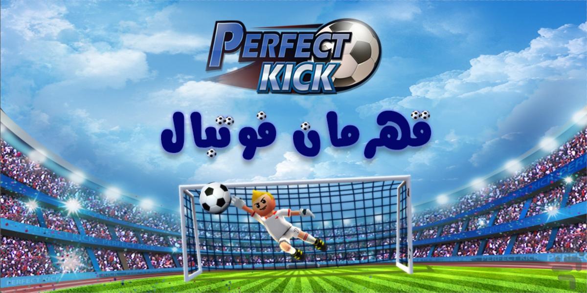Perfect Kick - Gameplay image of android game