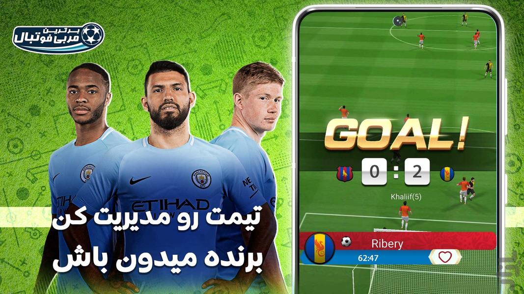 Top Football Manager - Gameplay image of android game