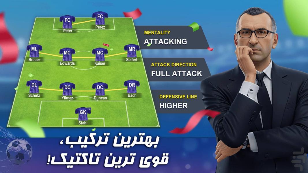 برترین مربی فوتبال | مدیریت آنلاین - عکس بازی موبایلی اندروید